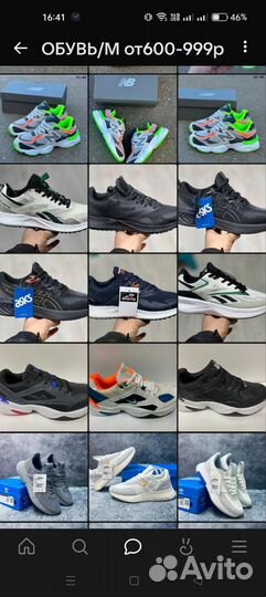 Кроссовки оптом