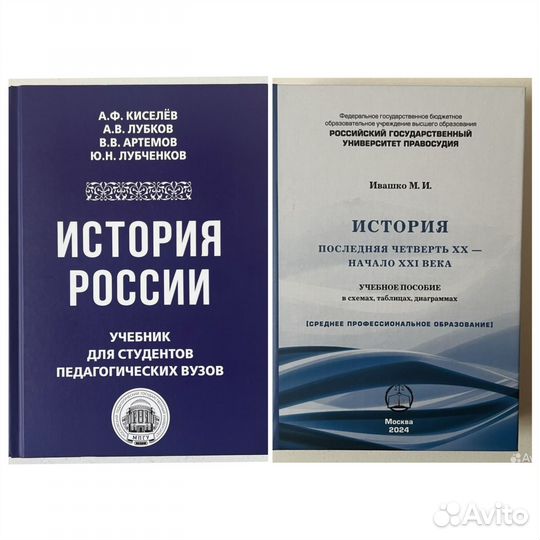 Книги по истории