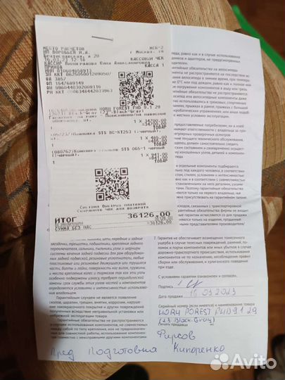 Велосипед подростковый 29