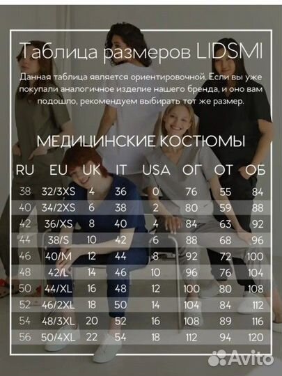 Медицинский костюм женский 50 52