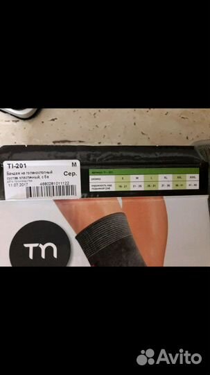 Бандаж на голеностопный сустав