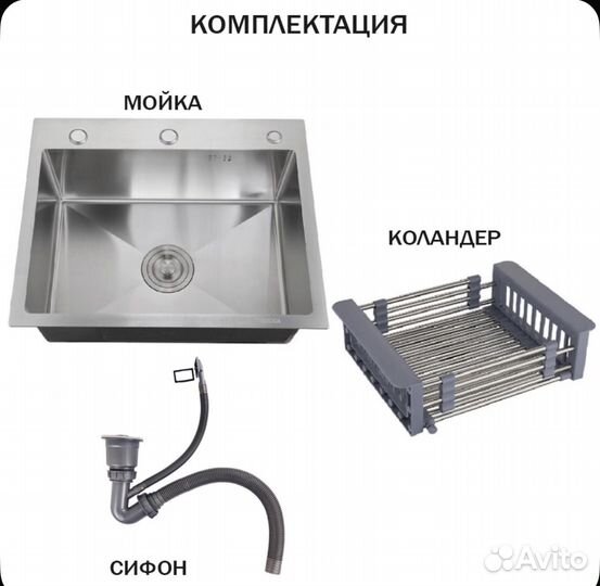 Мойка для кухни