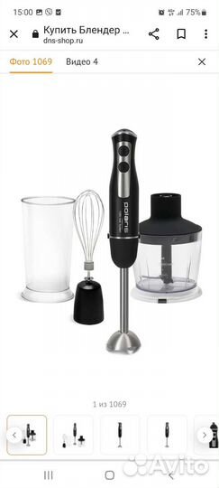 Блендер погружной Polaris PHB 1397