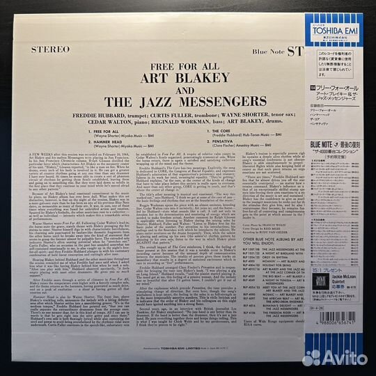 Art Blakey & The Jazz Messengers – Free For All