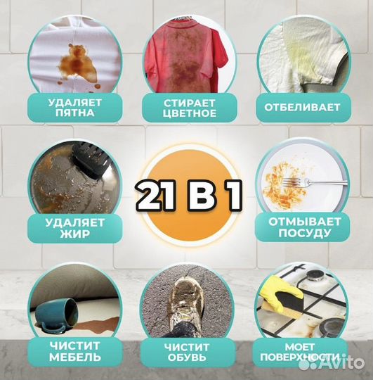 Кислородный пятновыводитель cleaner O2