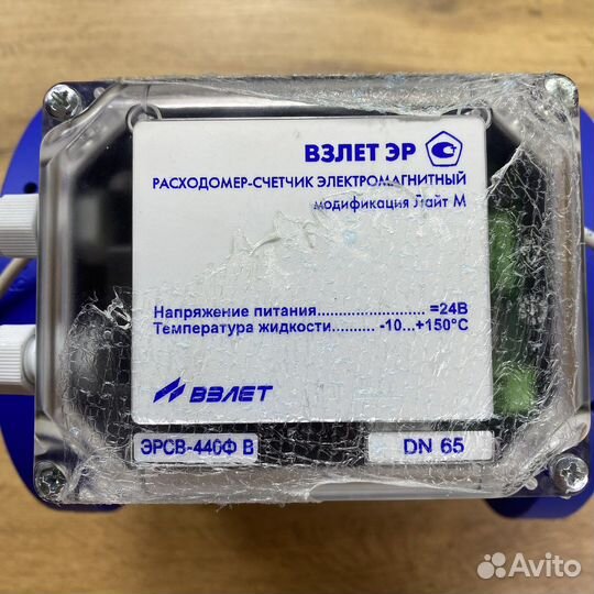 Счетчик электромагнитный эрсв-440Ф DN 65