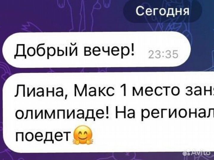 Репетитор по истории и обществознанию