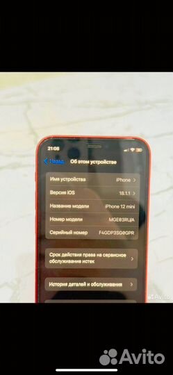 iPhone 12 mini, 64 ГБ