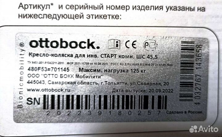 Коляска инвалидная