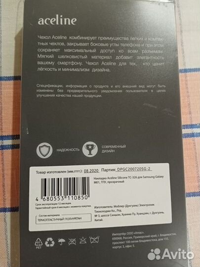 Силиконовый чехол на Samsung Galaxy М01