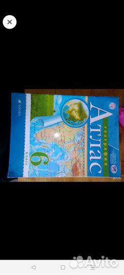 Атлас контурная карта 6 класс