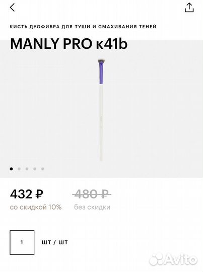 Кисть для туши