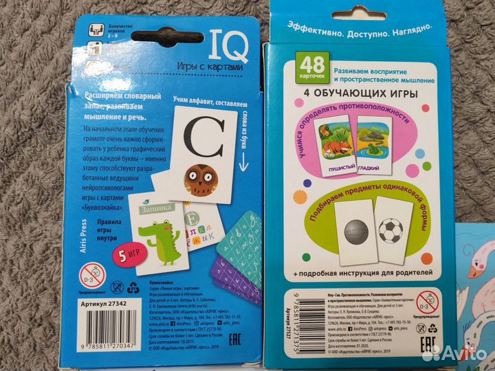 Обучающие пособия