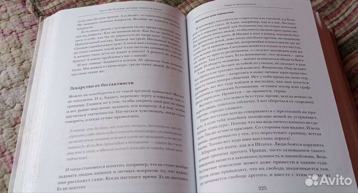 Книга Валяевой