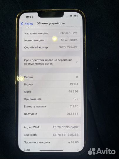 iPhone 13 Pro, 512 ГБ