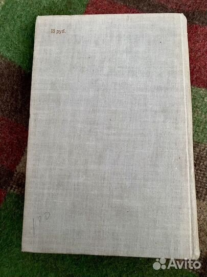 История древнего Рима 1949 г