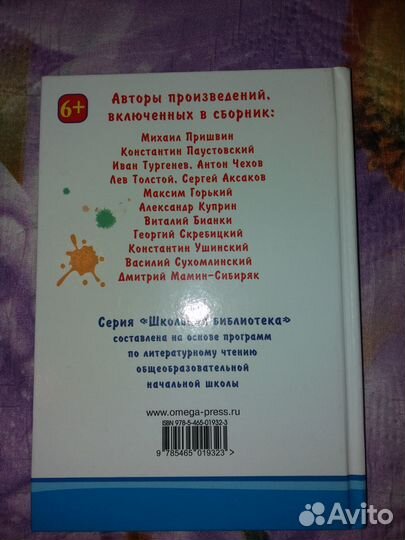 Детские книги из серии Школьная библиотека