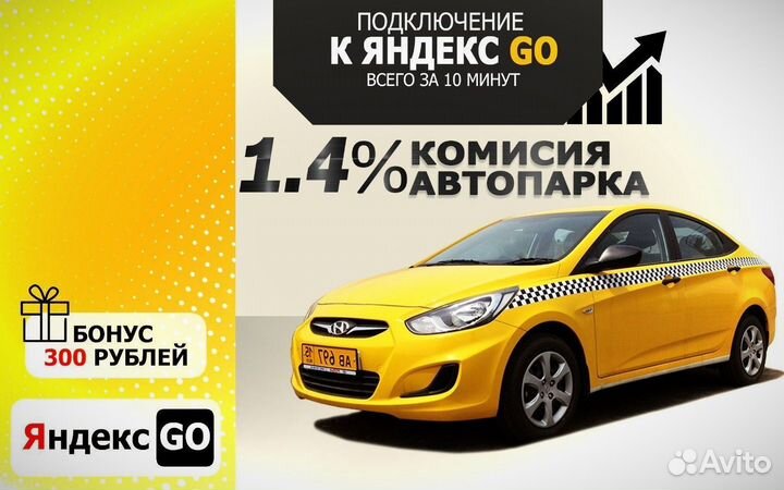 Подключение к Яндекс Доставке Такси Грузовой