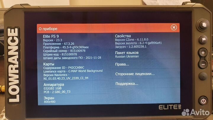 Эхолот-картплоттер Lowrance Elite FS9