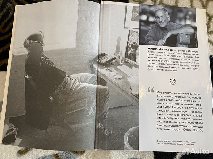 Уолтер айзексон Стив Джобс