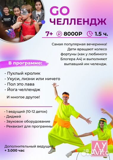 Детский праздник) Аниматоры) Вечеринки)