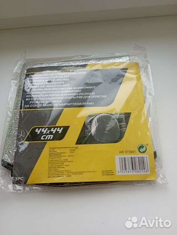 Шторка солнцезащитная на руль