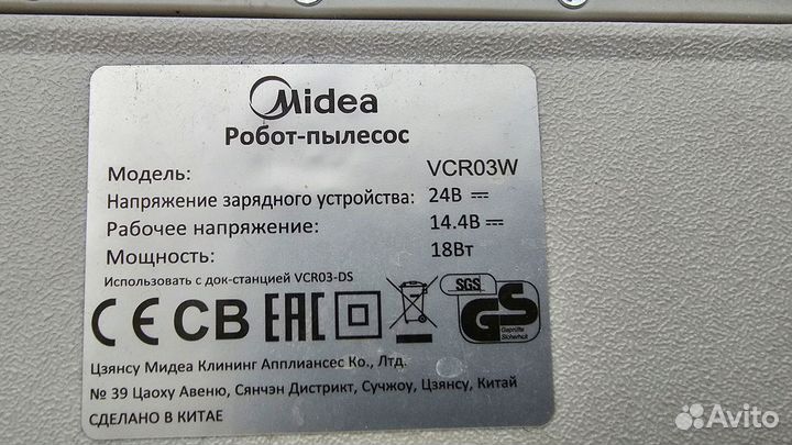 Робот пылесос с влажной уборкой Midea