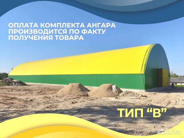 Ангар с монтажом (21х75)