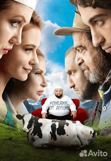 Билеты в кино Как я встретил ее маму