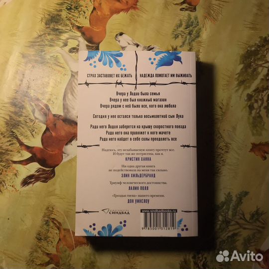 Книга «Американская грязь» Дженин Камминс