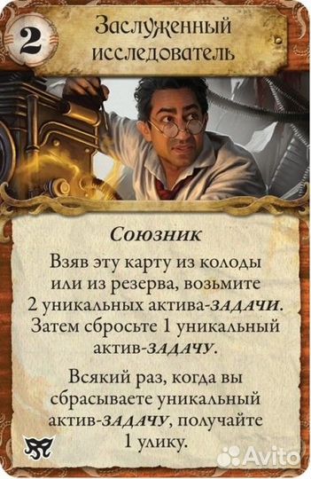Древний ужас: Маски Ньярлатхотепа Настольная игра