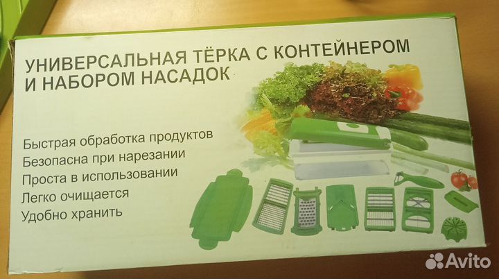 Универсальная терка с контейнером и набор. насадок