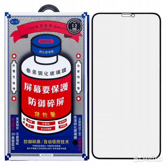 Защитное стекло Remax GL-27 для Apple iPhone 13