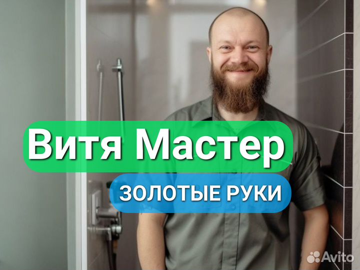Электрик Мастер на час