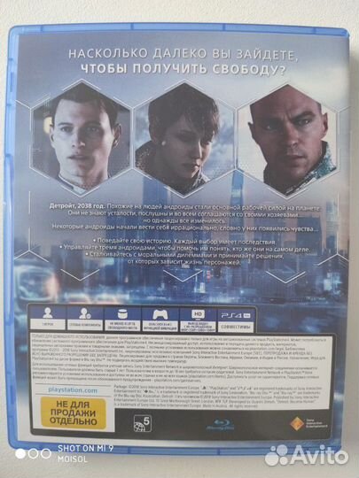 Игра для приставки PS4