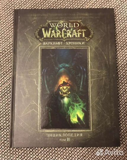 WarCraft Хроники Варкрафт