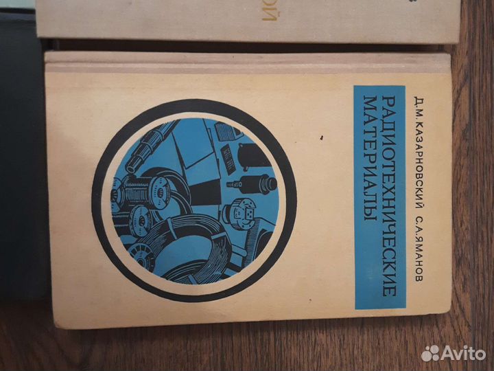 Книги по радиотехнике