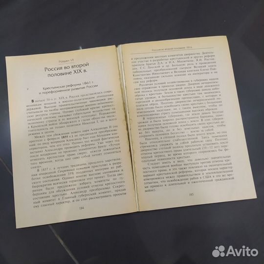 История России В. В. Барабанов