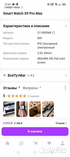 SMART watch s9 pro max часы