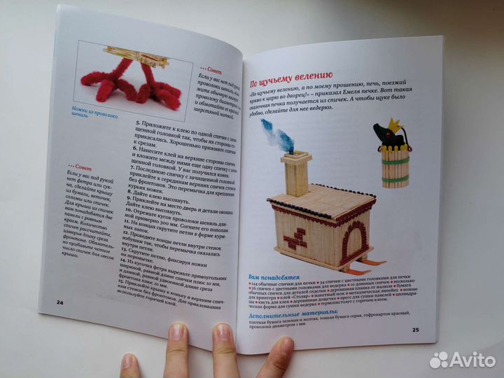 Поделки из спичек Анна Зайцева Анастасия дубасова