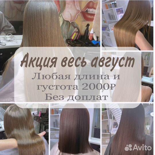 Кератин, ботокс, реконструкция волос