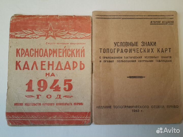 Газета Боевой Натиск 10 мая 1945 г