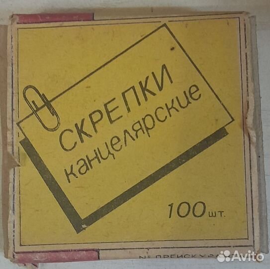 Скрепки СССР 25 мм