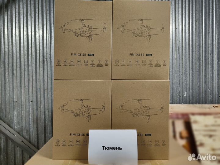 Xiaomi Fimi X8 SE 2022 v2 Combo + сброс в Тюмень