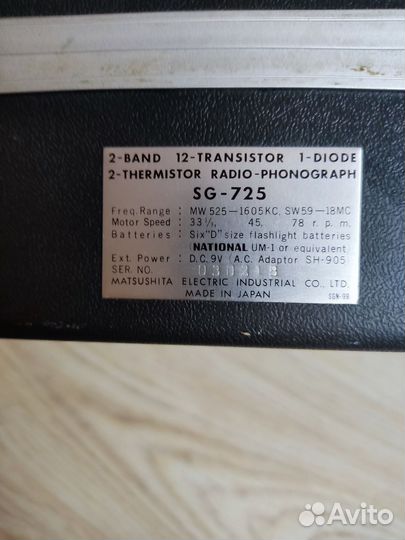 Проигрыватель виниловых пластинок National SG-725