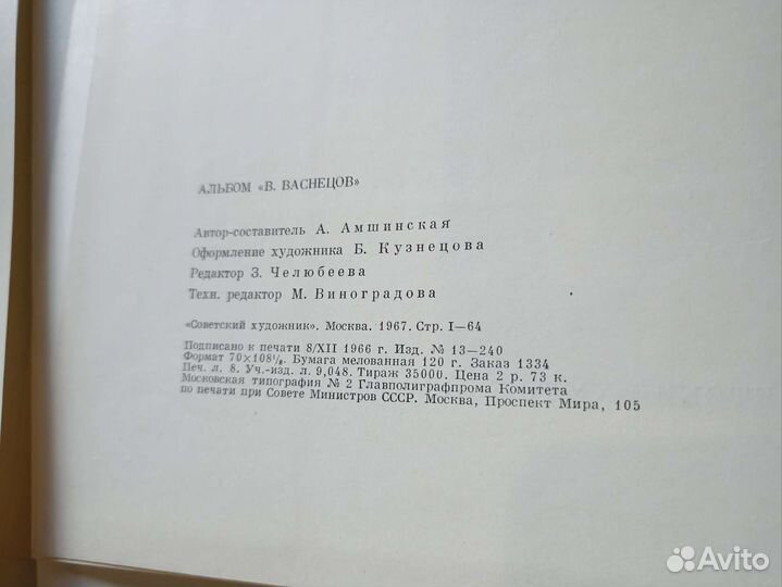 Книги по искусству СССР