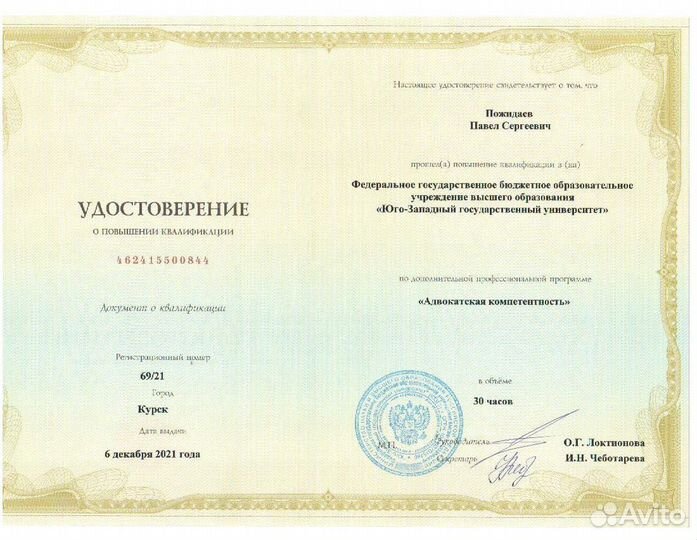 Адвокат Курск-Щигры