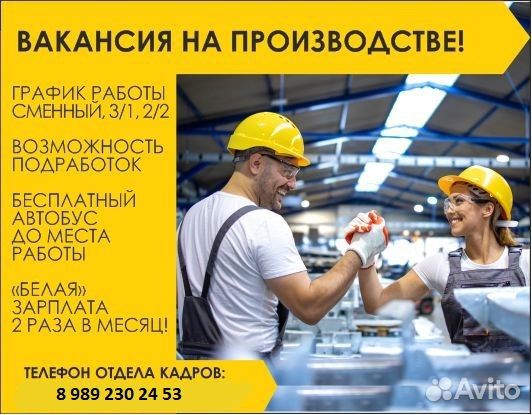 Оператор - упаковщик пакетного производства