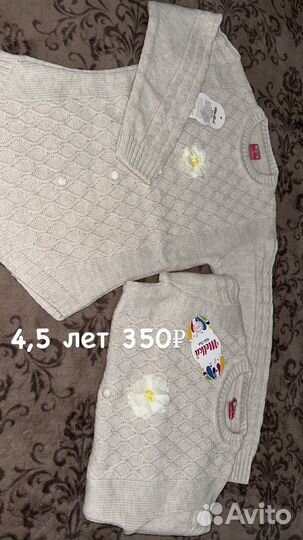 Детская одежда