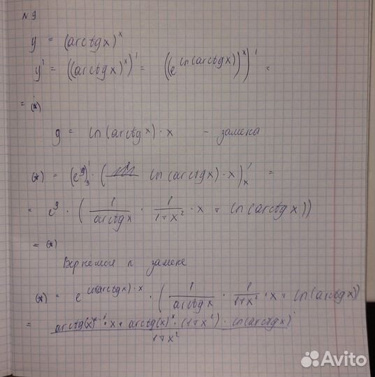 Решение задач по высшей математике